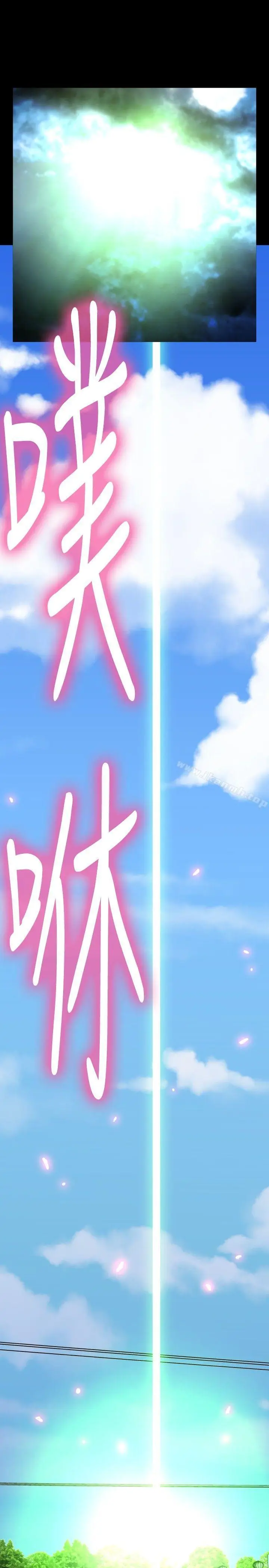 漫画《恋爱辅助器》第104话第23张图
