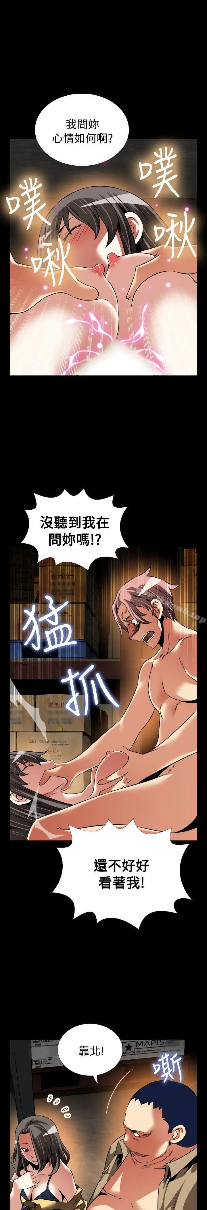 漫画《恋爱辅助器》第104话第7张图