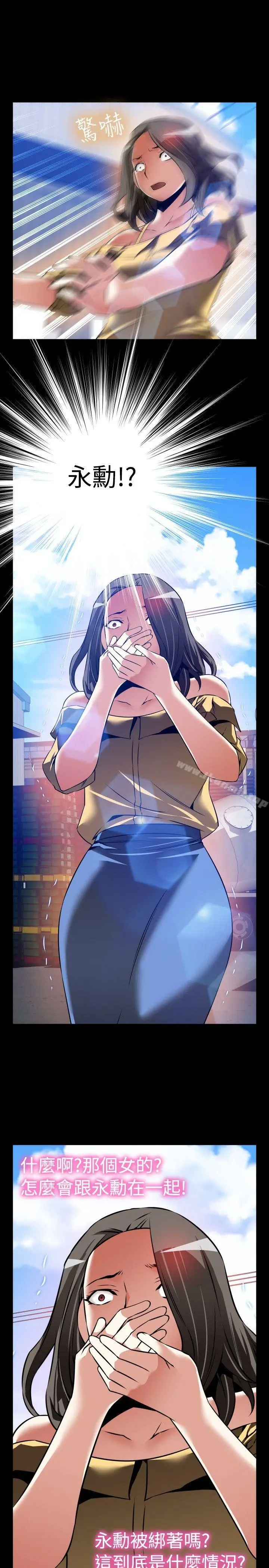 漫画《恋爱辅助器》第99话第11张图
