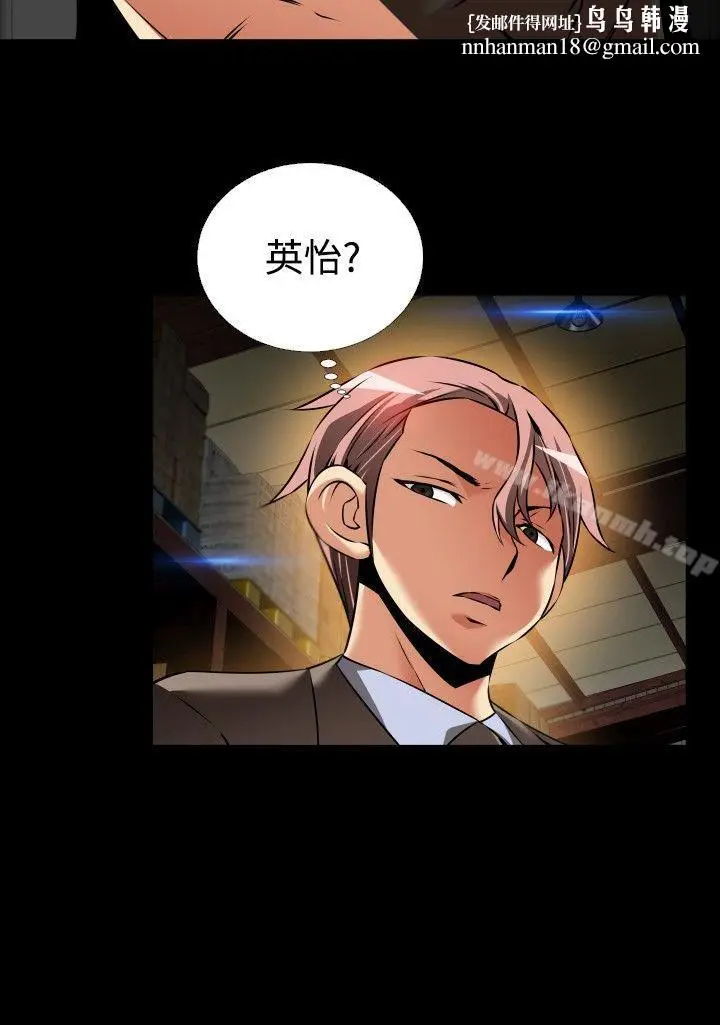 漫画《恋爱辅助器》第99话第18张图