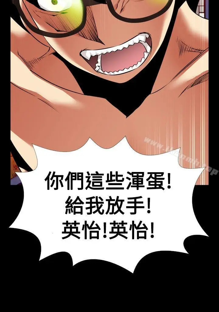 漫画《恋爱辅助器》第99话第20张图