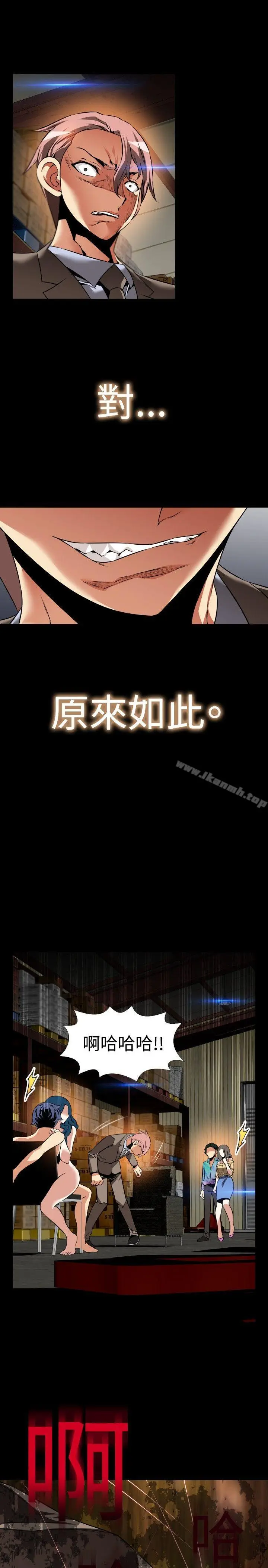 漫画《恋爱辅助器》第99话第21张图