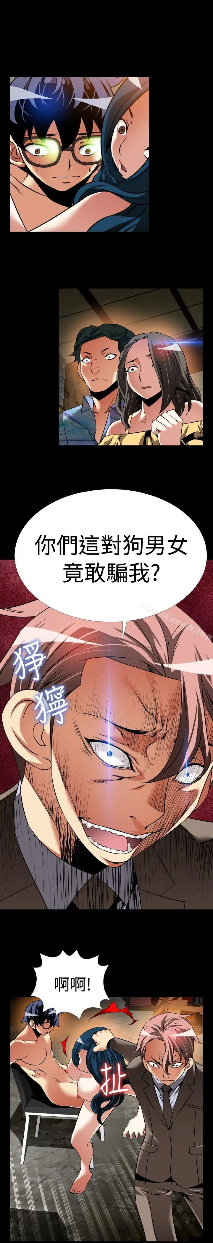 漫画《恋爱辅助器》第99话第23张图
