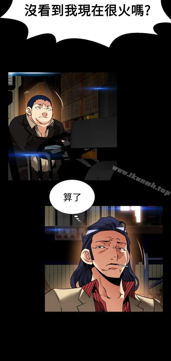 漫画《恋爱辅助器》第99话第28张图