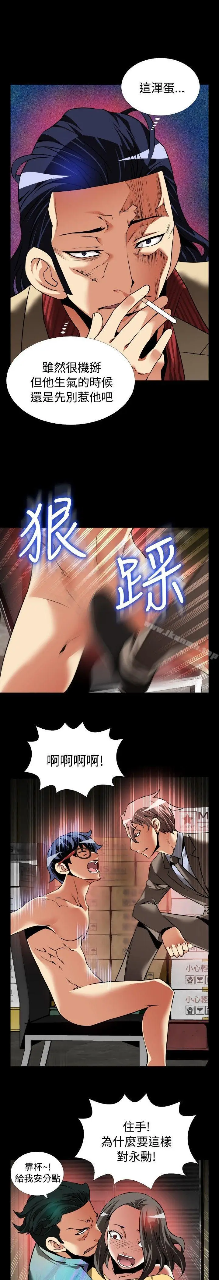 漫画《恋爱辅助器》第99话第29张图