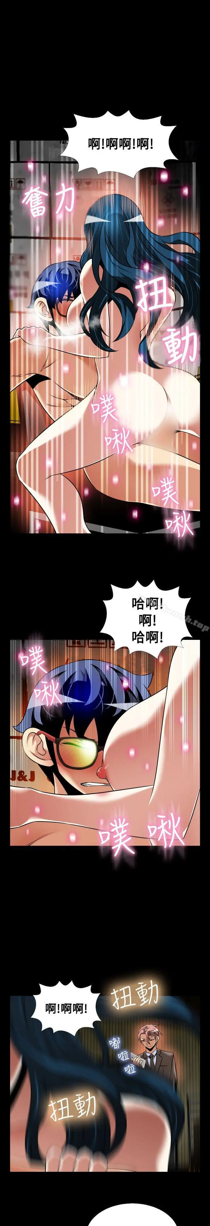 漫画《恋爱辅助器》第99话第3张图