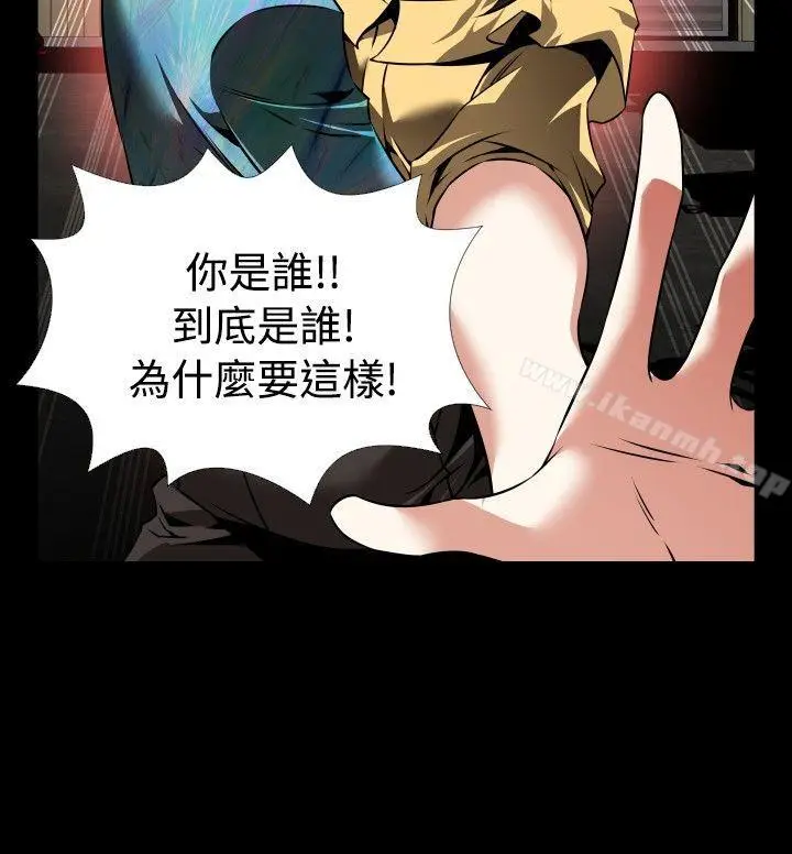 漫画《恋爱辅助器》第99话第30张图