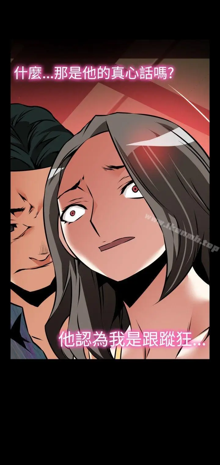 漫画《恋爱辅助器》第99话第32张图