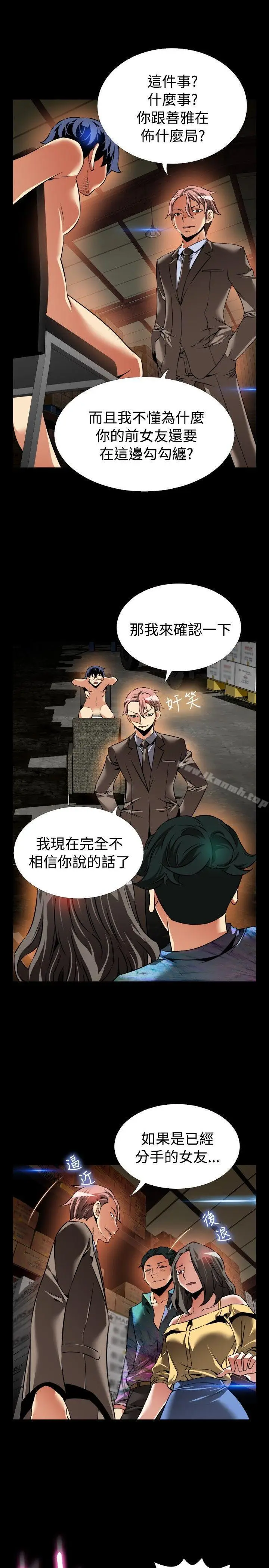 漫画《恋爱辅助器》第99话第33张图