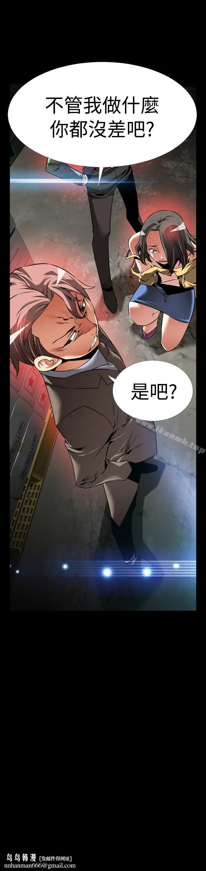 漫画《恋爱辅助器》第99话第35张图