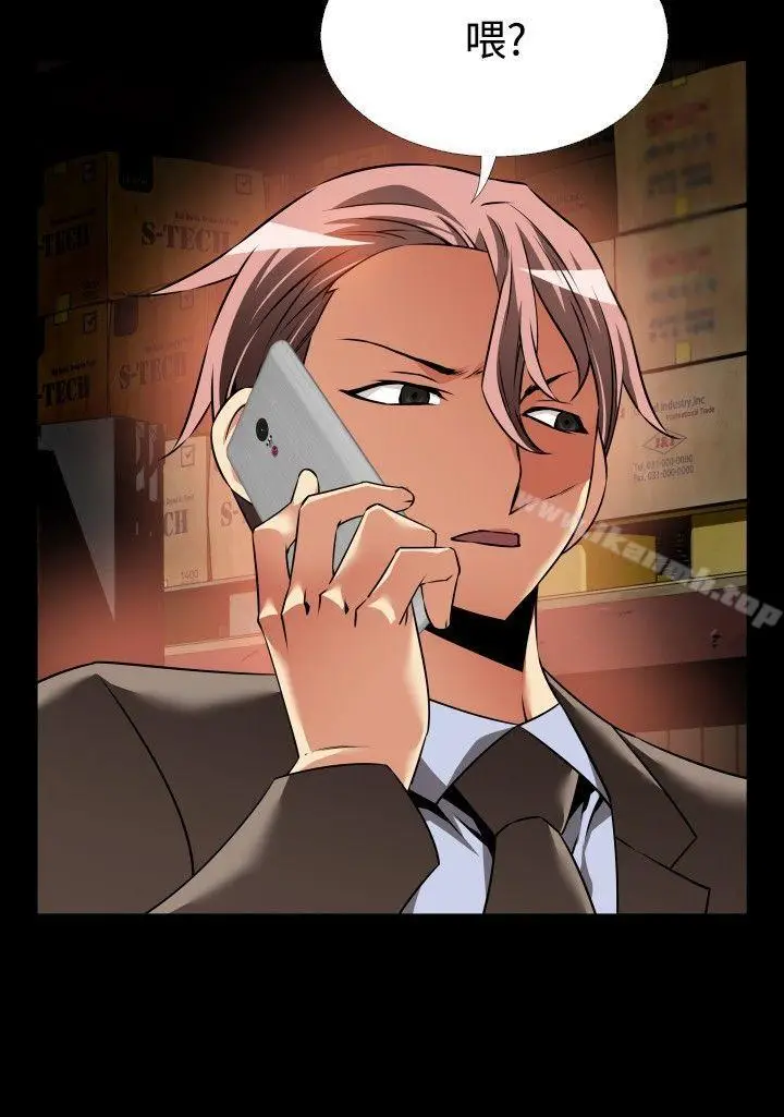 漫画《恋爱辅助器》第99话第4张图