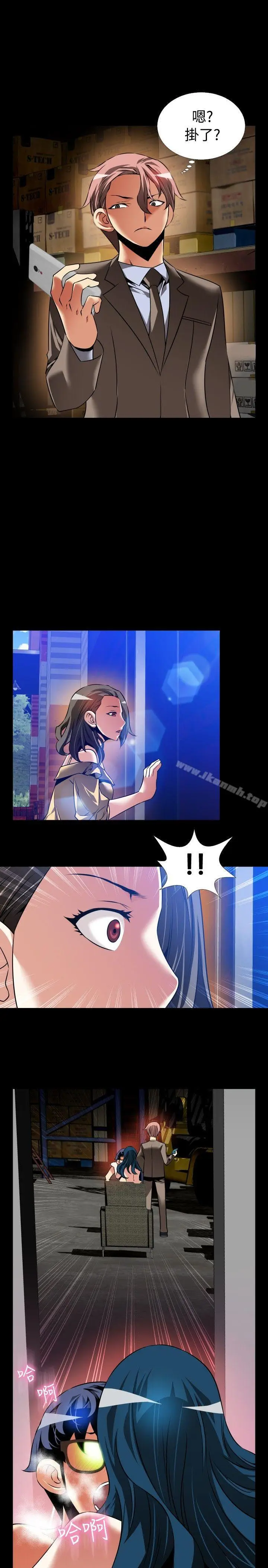 漫画《恋爱辅助器》第99话第9张图
