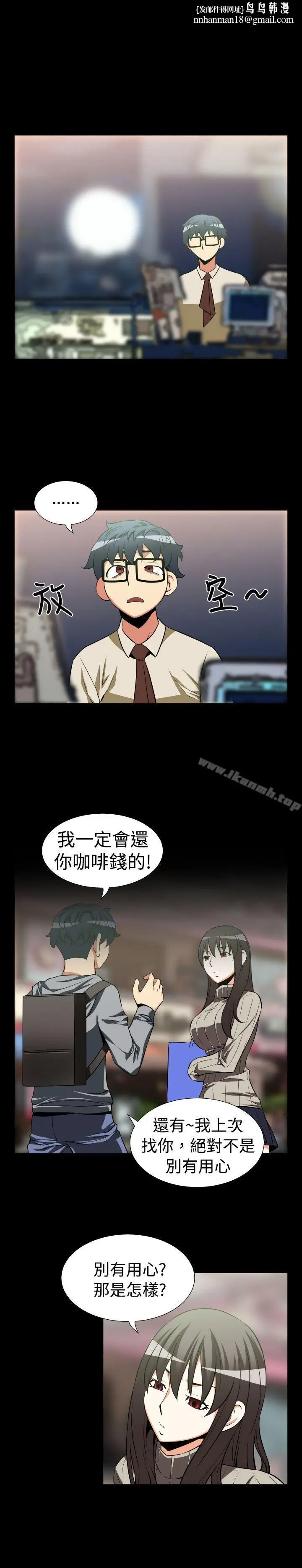 漫画《恋爱辅助器》第23话第7张图