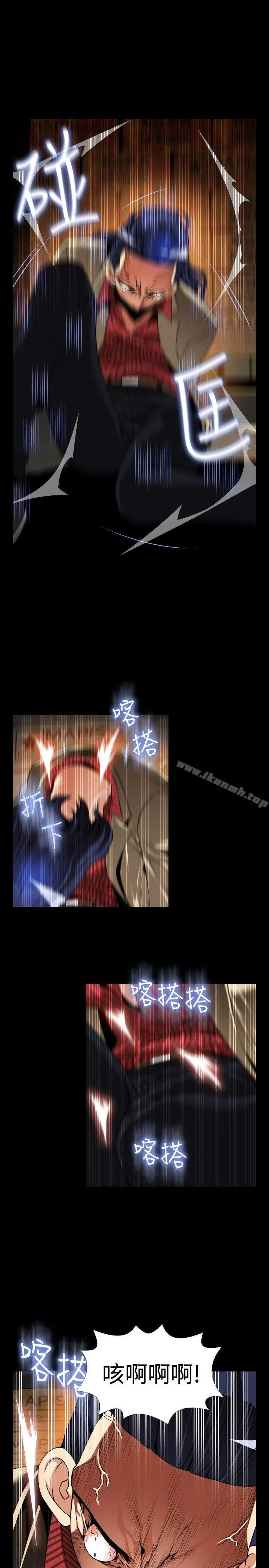 漫画《恋爱辅助器》第105话第15张图