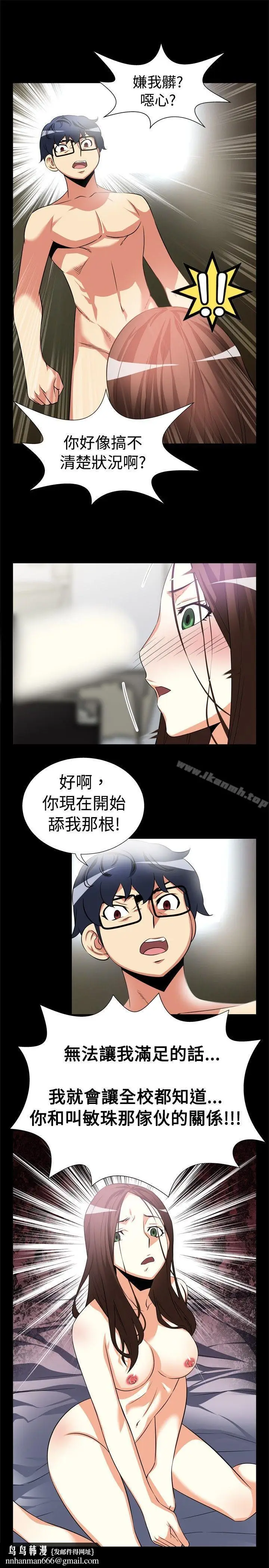 漫画《恋爱辅助器》第8话第15张图