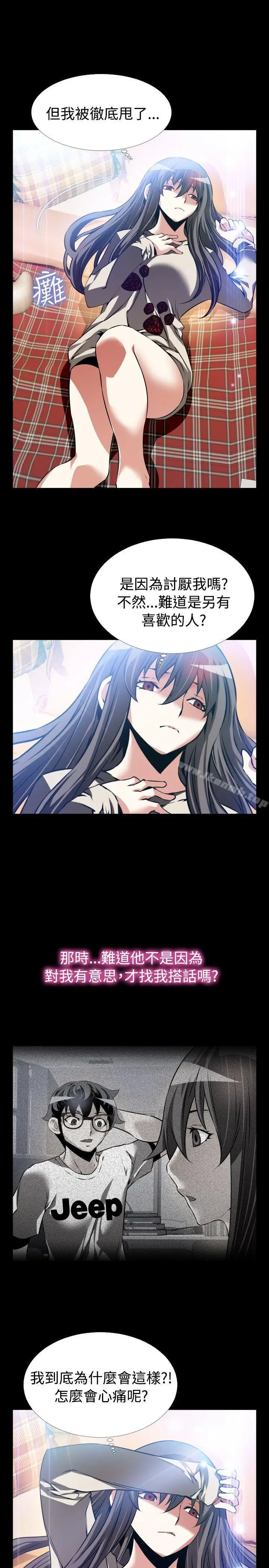 漫画《恋爱辅助器》第94话第14张图