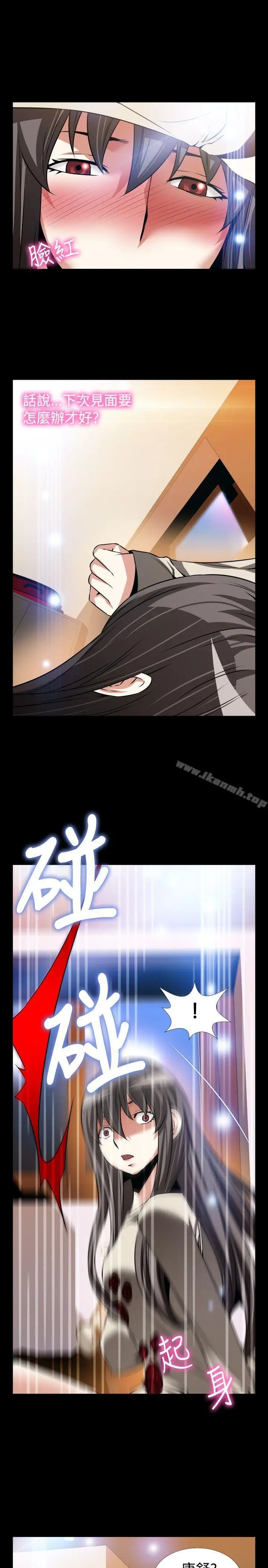漫画《恋爱辅助器》第94话第16张图
