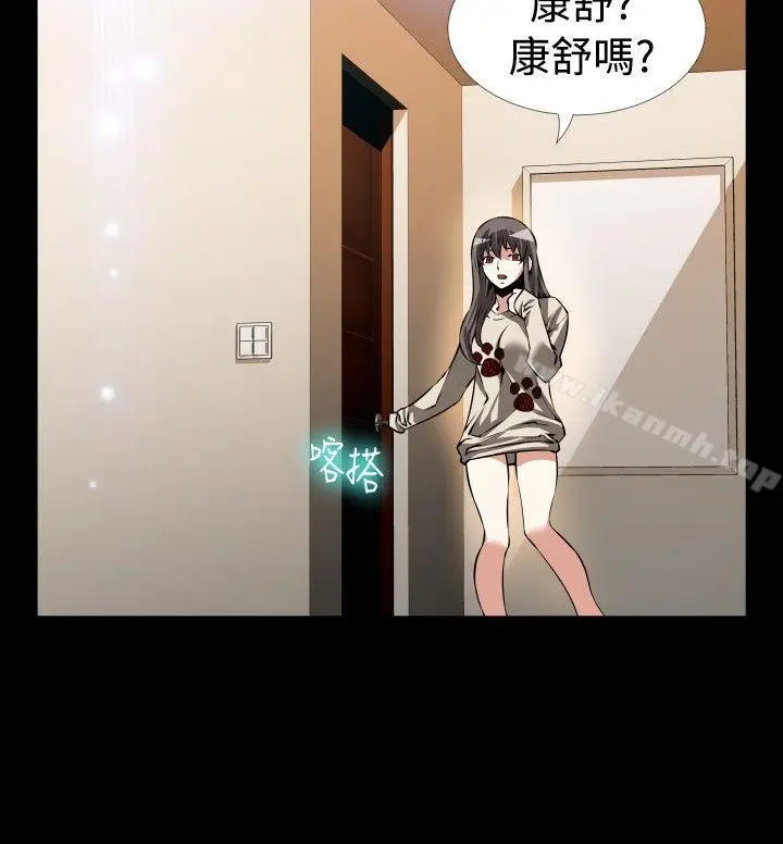 漫画《恋爱辅助器》第94话第17张图