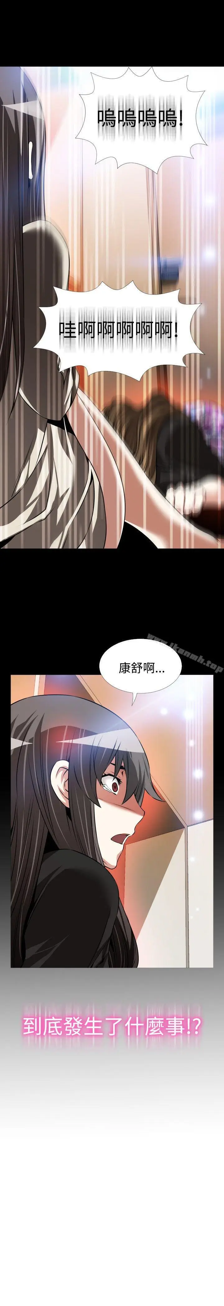 漫画《恋爱辅助器》第94话第24张图