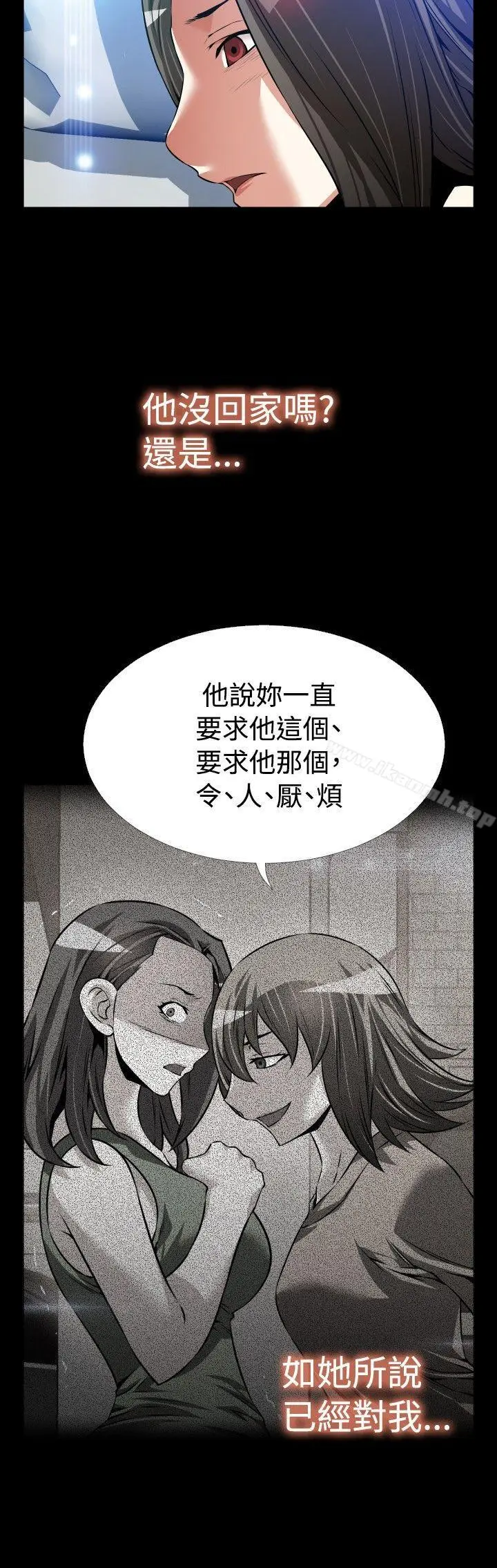 漫画《恋爱辅助器》第94话第27张图