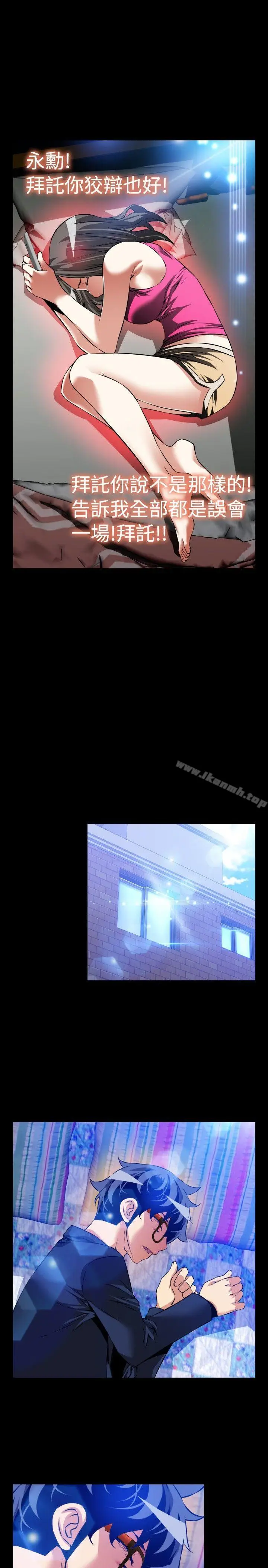漫画《恋爱辅助器》第94话第28张图