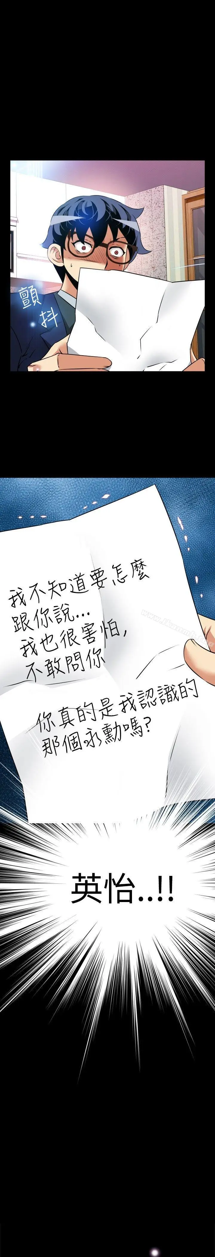 漫画《恋爱辅助器》第94话第3张图