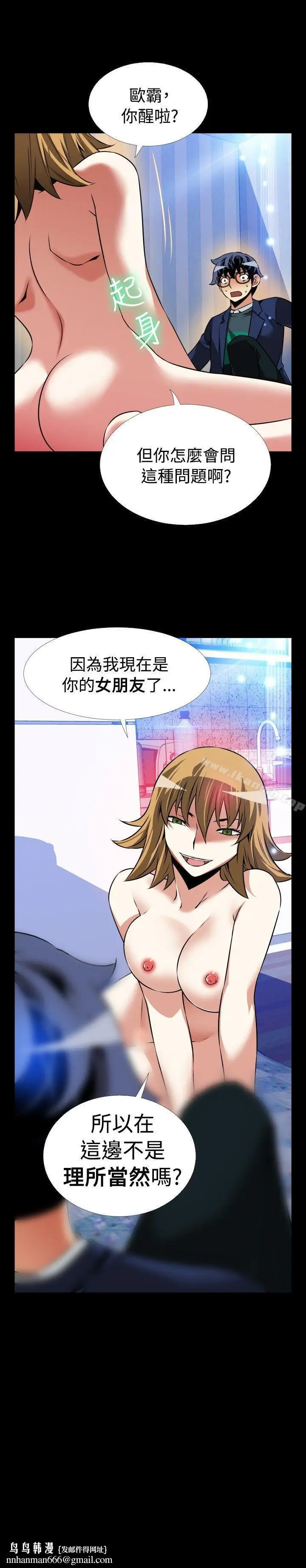漫画《恋爱辅助器》第94话第34张图