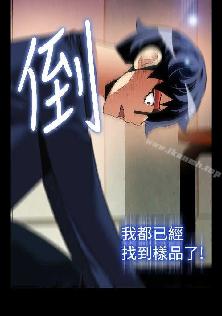 漫画《恋爱辅助器》第94话第6张图