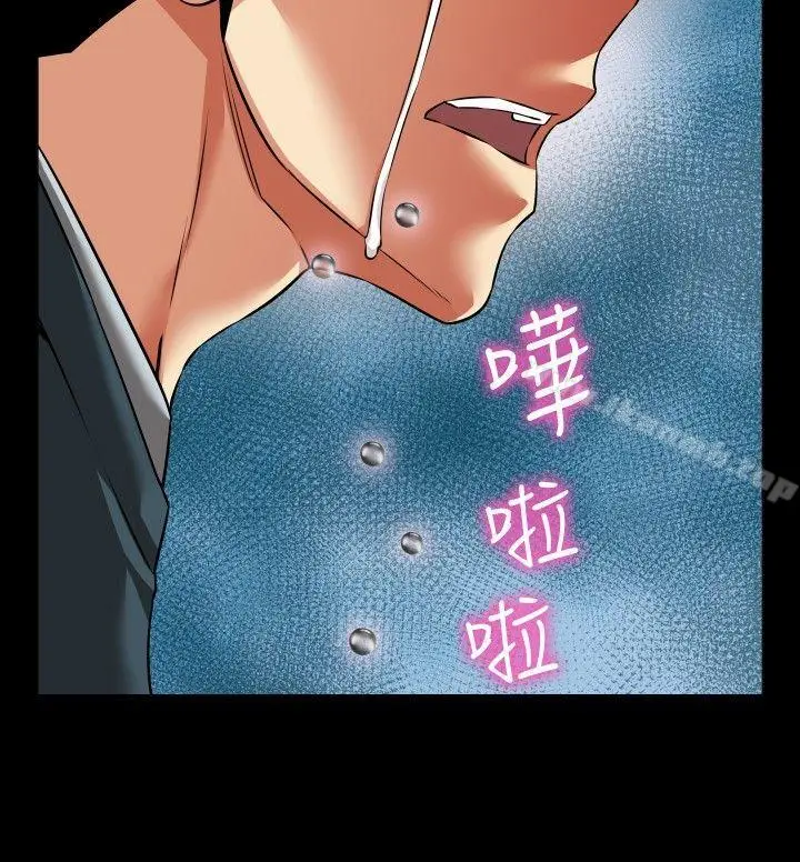 漫画《恋爱辅助器》第94话第8张图