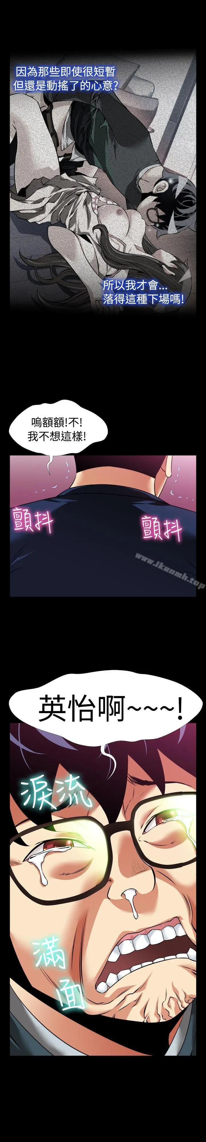 漫画《恋爱辅助器》第94话第9张图