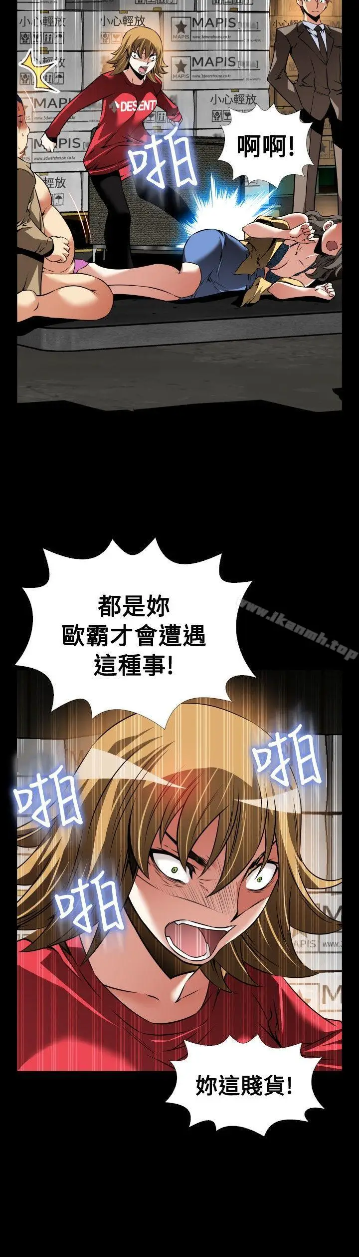 漫画《恋爱辅助器》第101话第12张图