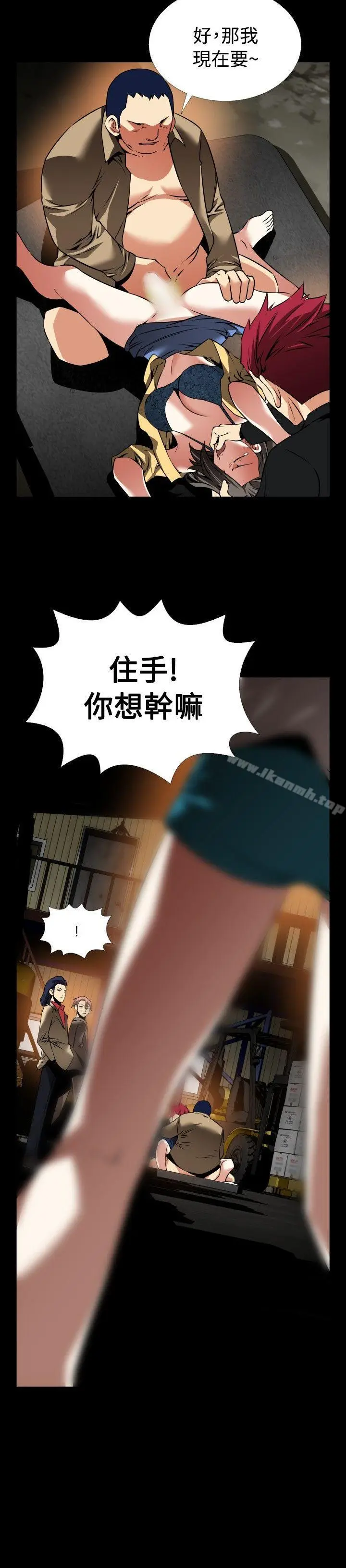 漫画《恋爱辅助器》第101话第26张图