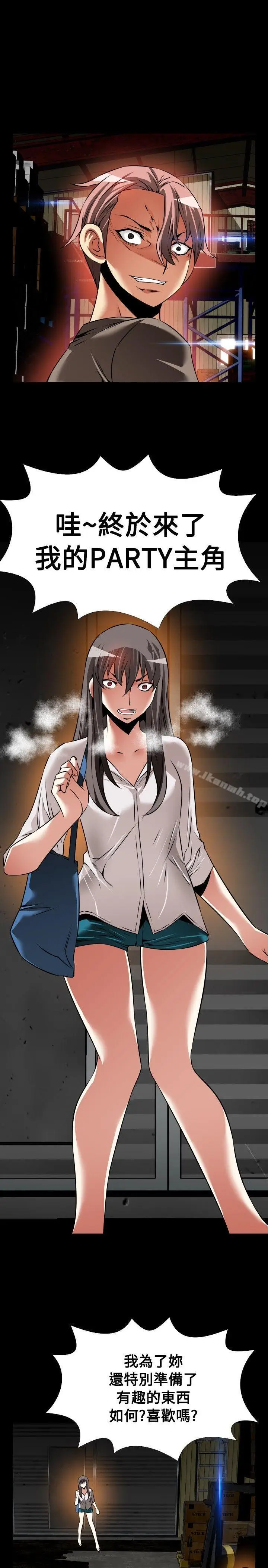 漫画《恋爱辅助器》第101话第27张图
