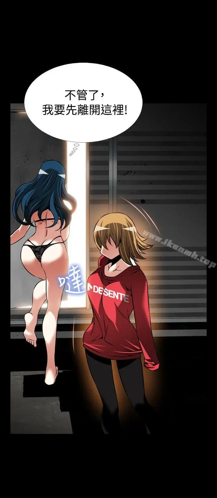 漫画《恋爱辅助器》第101话第6张图