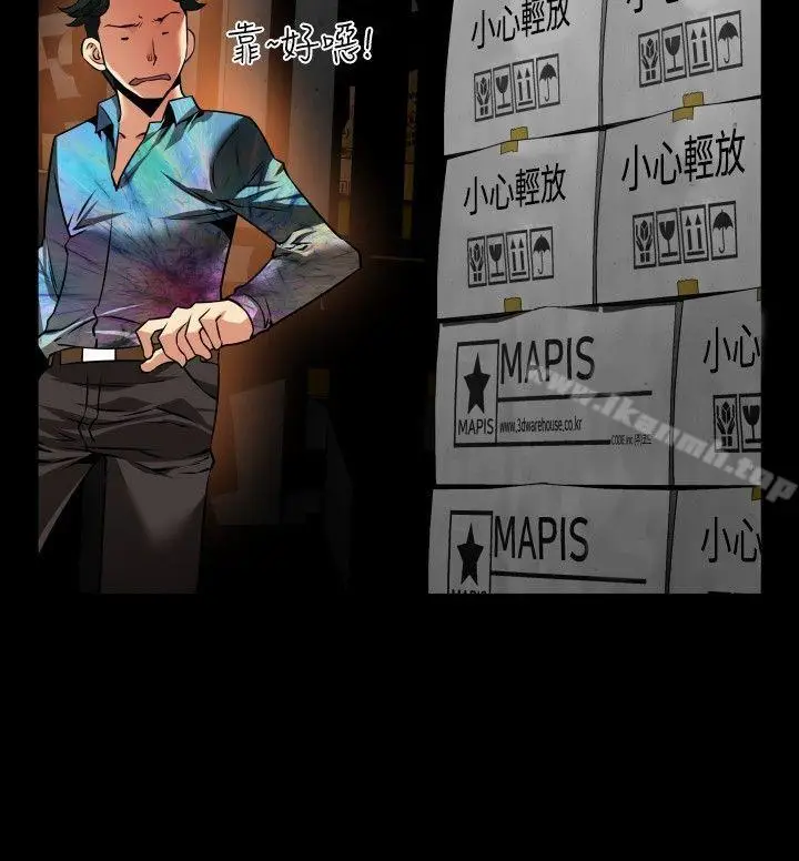 漫画《恋爱辅助器》第98话第10张图