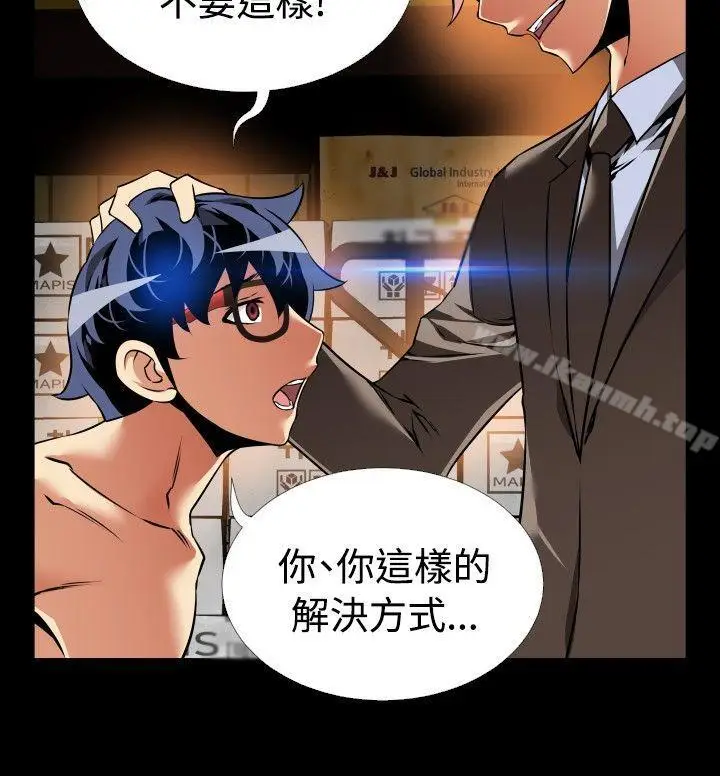 漫画《恋爱辅助器》第98话第12张图