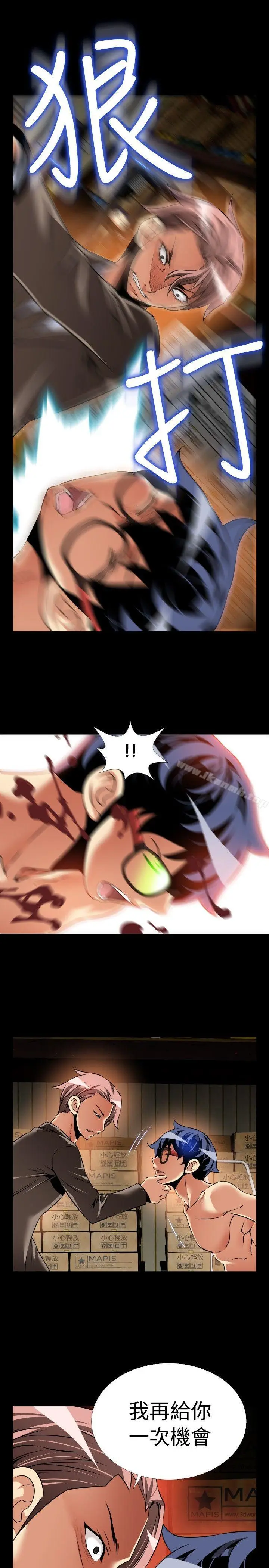漫画《恋爱辅助器》第98话第13张图