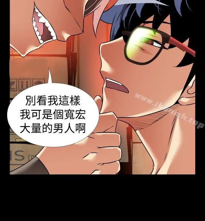 漫画《恋爱辅助器》第98话第14张图