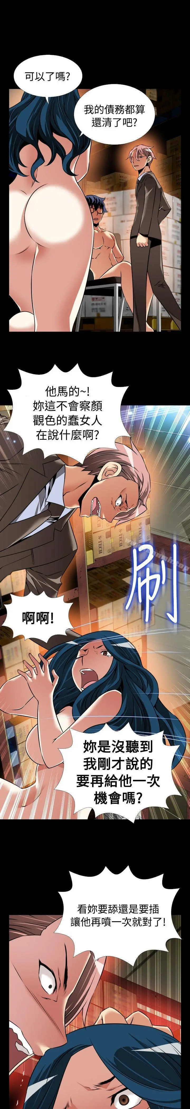 漫画《恋爱辅助器》第98话第15张图