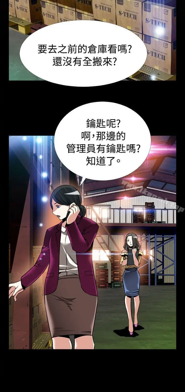 漫画《恋爱辅助器》第98话第26张图