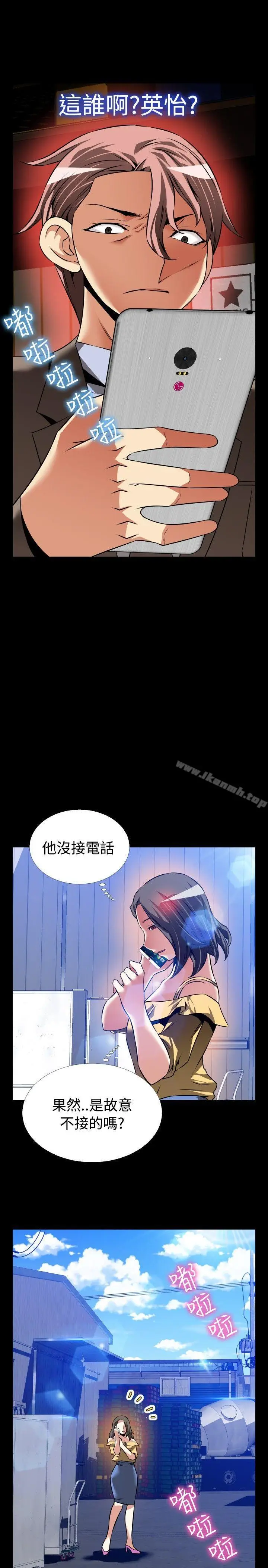 漫画《恋爱辅助器》第98话第31张图