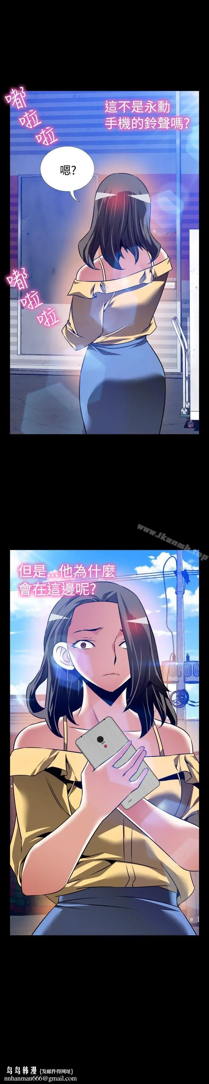 漫画《恋爱辅助器》第98话第33张图