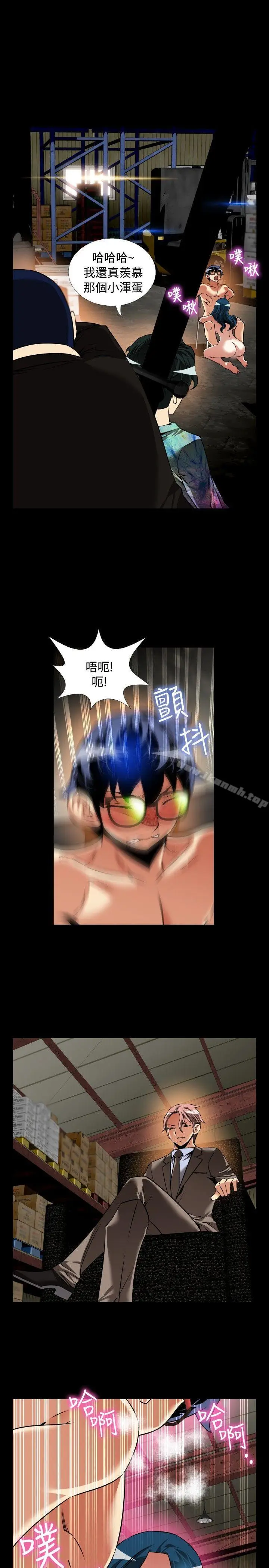 漫画《恋爱辅助器》第98话第7张图