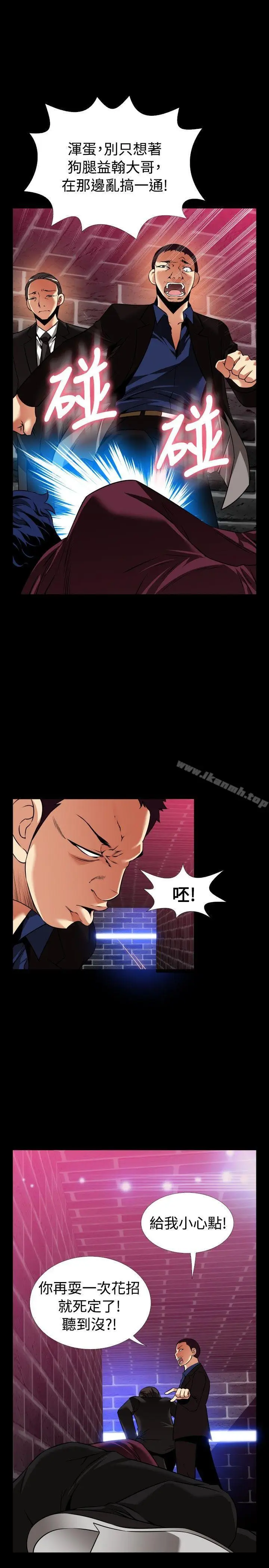 漫画《恋爱辅助器》外传第10张图