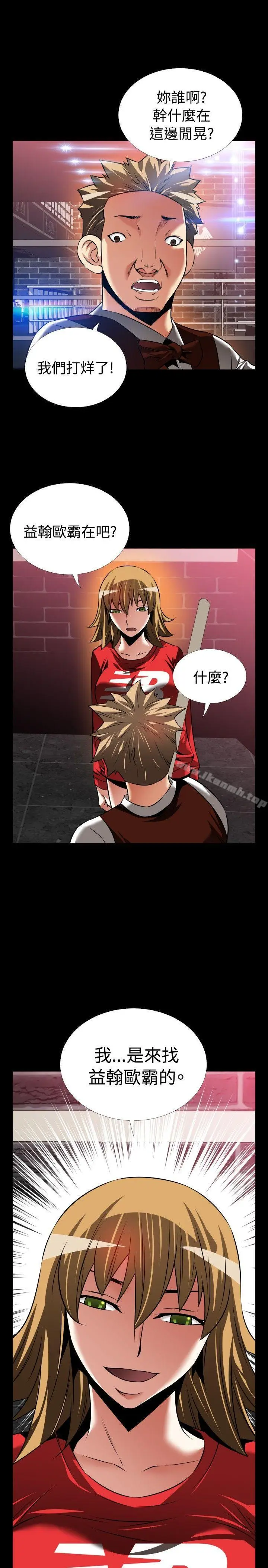 漫画《恋爱辅助器》外传第26张图