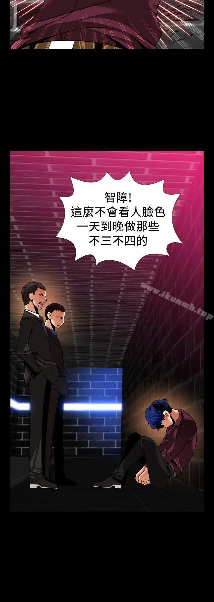 漫画《恋爱辅助器》外传第9张图