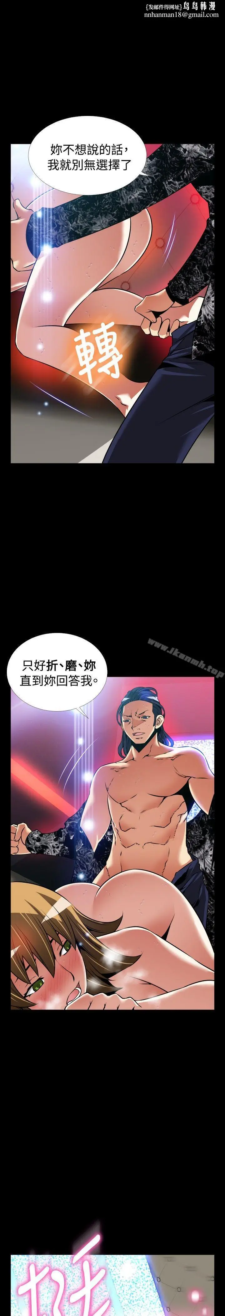 漫画《恋爱辅助器》外传第15张图