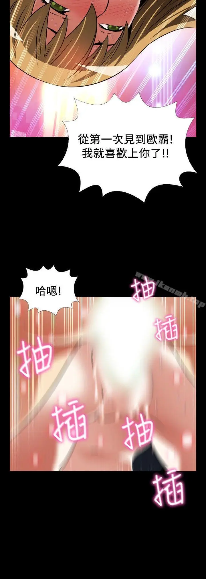 漫画《恋爱辅助器》外传第18张图