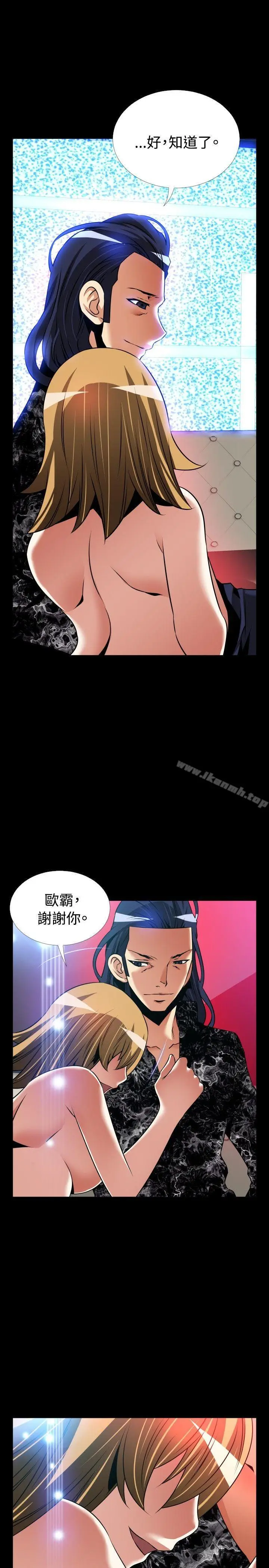 漫画《恋爱辅助器》外传第27张图