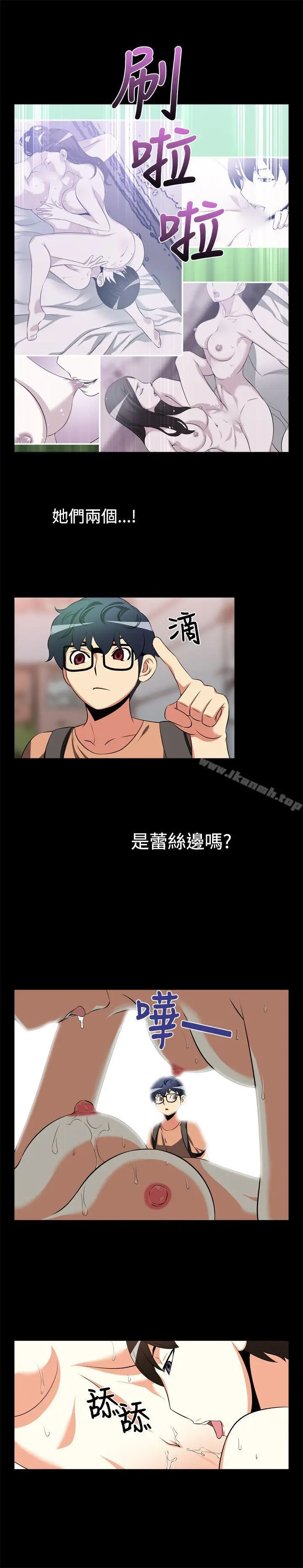 漫画《恋爱辅助器》第7话第2张图